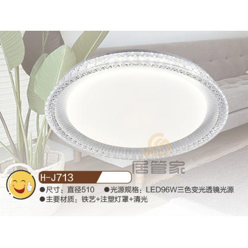 纯亚克力灯H-J713