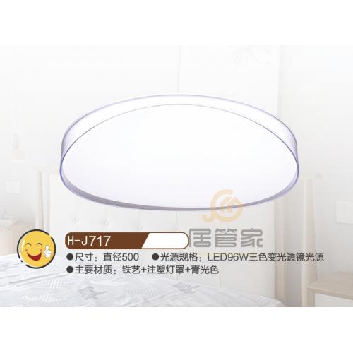 纯亚克力灯H-J717