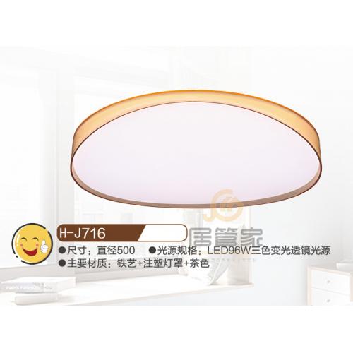 纯亚克力灯H-J716