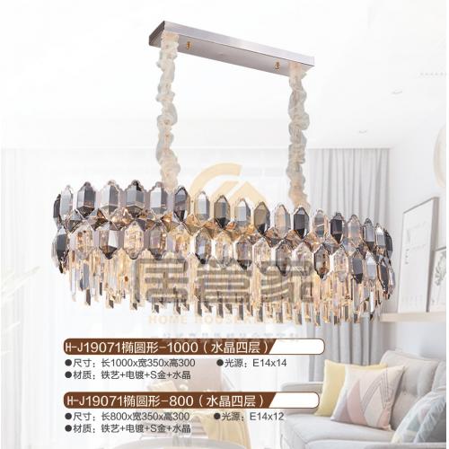 H-J19071椭圆形-1000（水晶四层）
