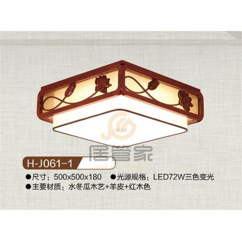 红木羊皮灯H-J061-1