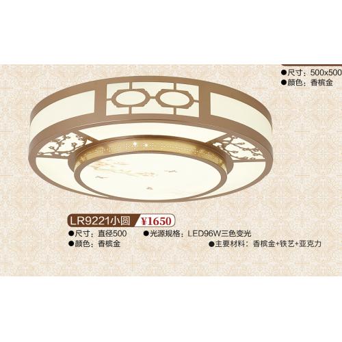 LR9221小圆吸顶灯