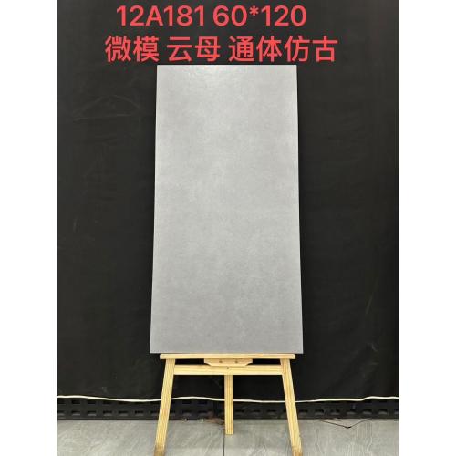 柔光12A181